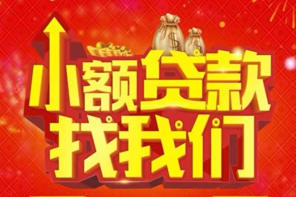 苏州06空放-苏州06民间借贷上门放款-苏州06私人24小时借钱当天放款