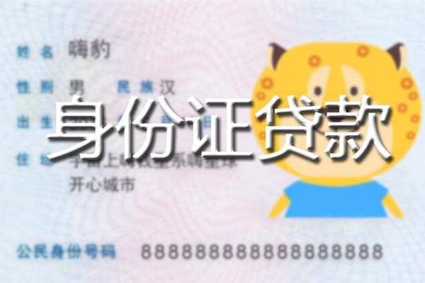 苏州06个人私借-苏州06哪里有个人借贷-苏州06贷款当天放款
