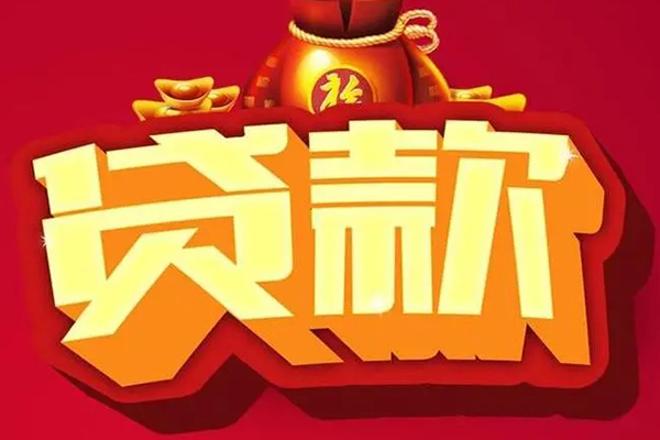 苏州06急需借钱可以找我-苏州06个人小额贷款-苏州06正规短借