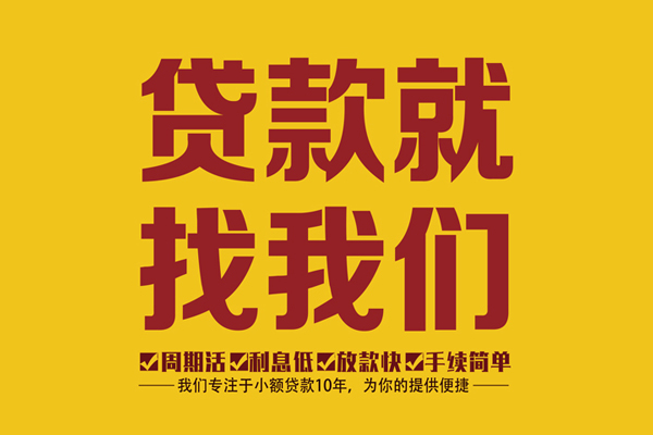 苏州06民间小额借贷-苏州06小额贷款空放-苏州06哪里可以民间借贷