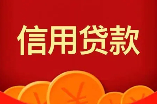 苏州06私人借贷放款-苏州06民间小额借贷-苏州06私人借贷好吗