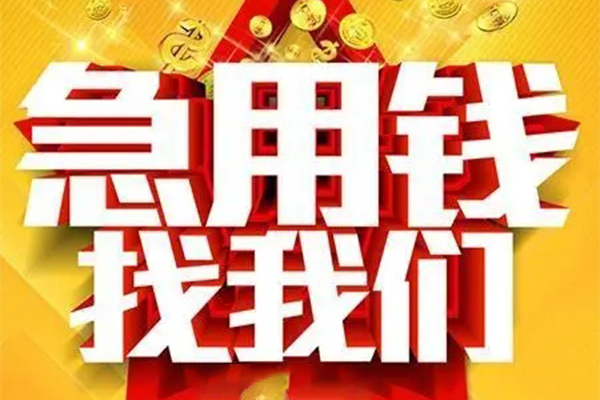 苏州06用身份证借私借