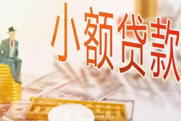 苏州06无抵押信用贷款