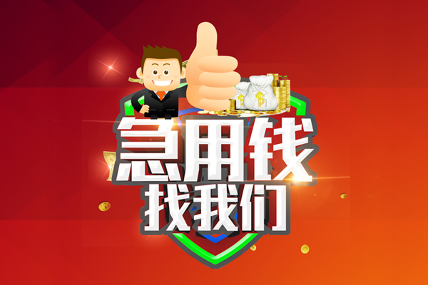 苏州06哪里可以信用贷款