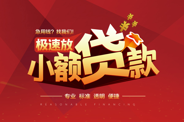 苏州06短期空放-苏州06空放借款-苏州06私借上门放款