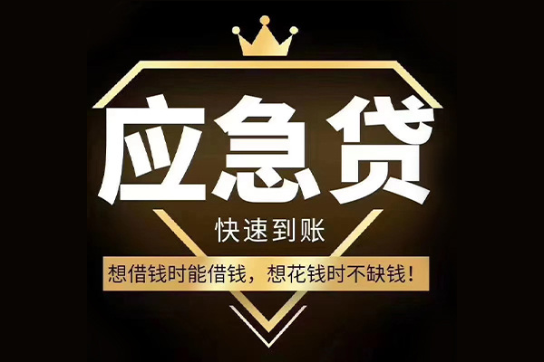 苏州06短借空放-苏州06个人贷款-苏州06私人贷款联系电话