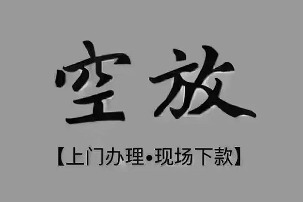 苏州06借钱网-苏州06社保信用贷款-苏州06抵押短借