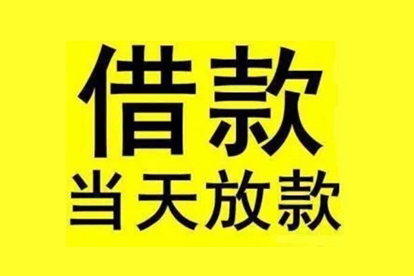 苏州06哪有民间借贷-苏州06空放私借民间借贷-苏州06信用贷款网