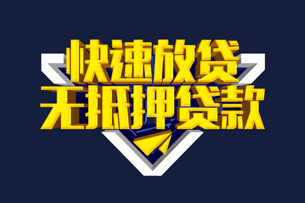 苏州06身份证正规贷款-苏州06私借空放短借-苏州06私人小额贷款