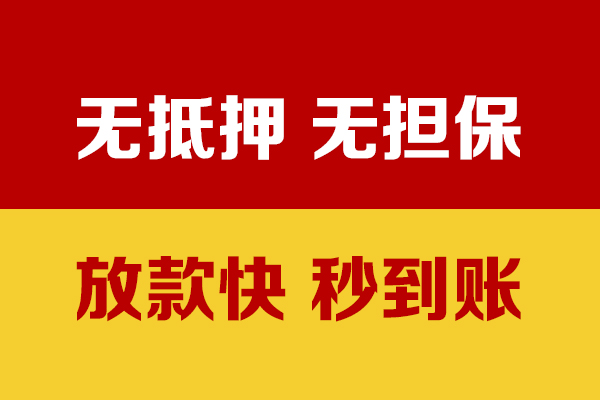 苏州06个人私借-苏州06借款-苏州06小额贷款空放