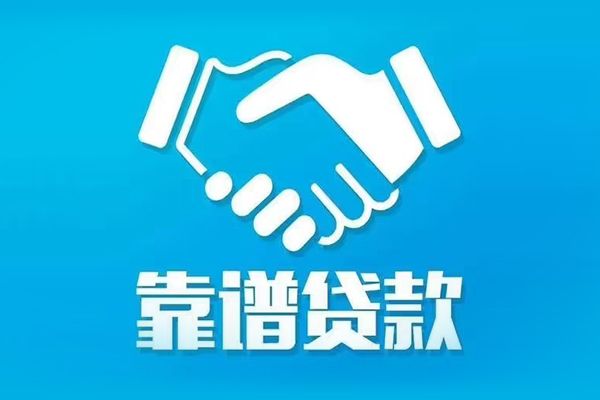 苏州06正规身份证贷款-苏州06短期空放-苏州06贷款当天放款
