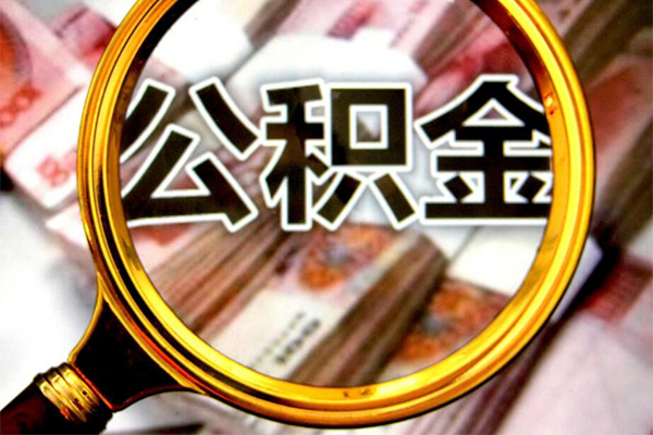 苏州06小额短借-苏州06哪有私人借贷-苏州06地区公积金信用贷款