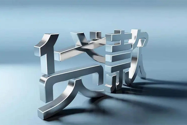 苏州06无抵押信用贷款