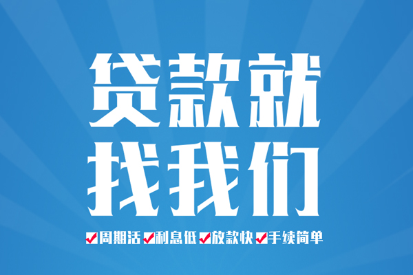 苏州06哪里可以小额贷款-苏州06无抵押身份证贷款-苏州06私人上门借贷