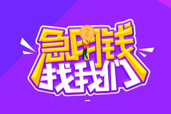 苏州06贷款网-苏州06民间小额借贷-苏州06哪有民间借贷