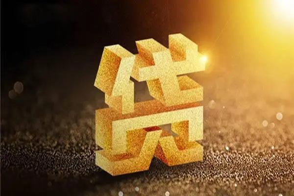 苏州06无抵押信用贷款-苏州06贷私借-苏州06靠谱个人借钱