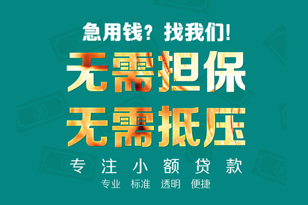 苏州06空放私人借钱-苏州06应急贷款-苏州06私借贷款